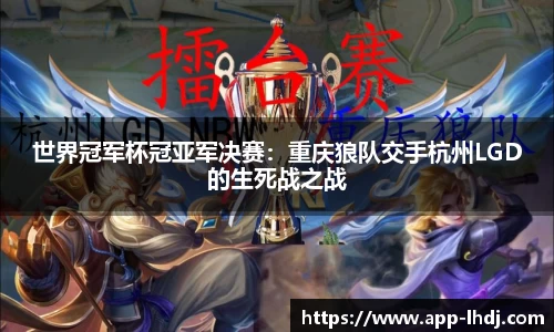 雷火电竞